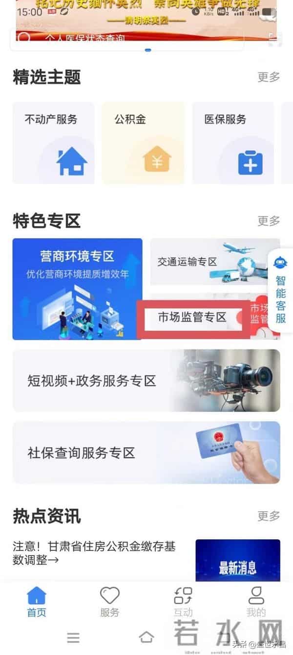 甘快办上线新功能！手机可办理个体工商户设立、变更（备案）、注销业务！