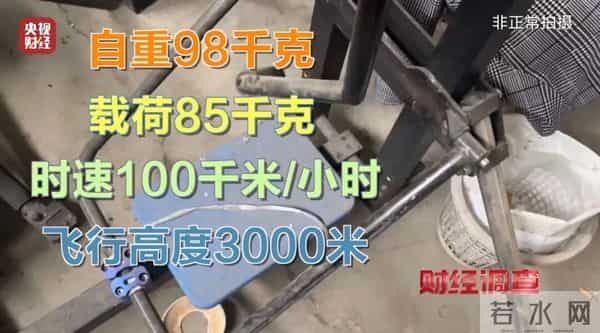 面条厂里“造飞机”？暗藏致命风险！《财经调查》曝光