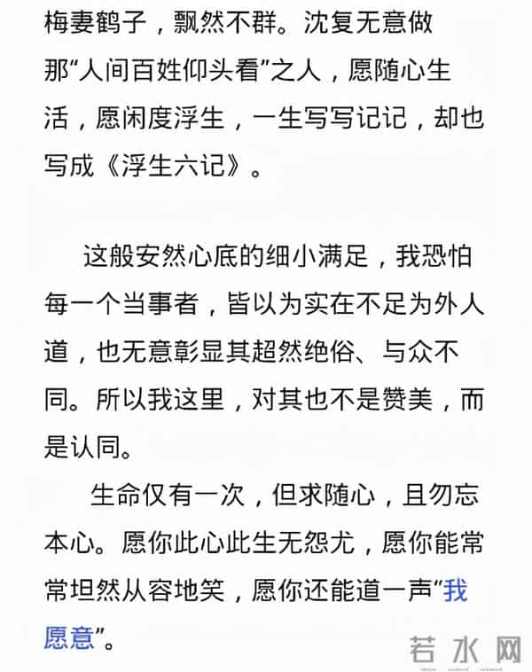 高考满分作文《我愿意》，被人民日报推荐，内容精彩且充满哲理