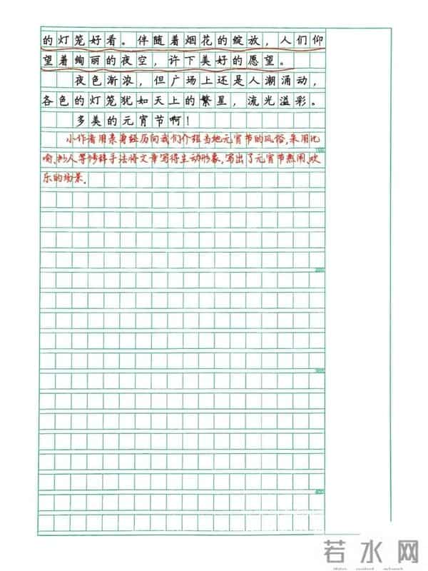 三年级下册满分习作(三):《中华传统节日》(附可打印范文)