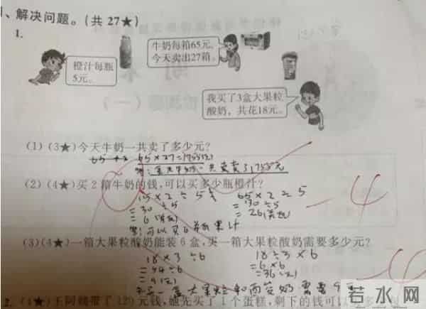 这5个导致数学丢分的原因，90%的孩子都中枪了！快让孩子看看