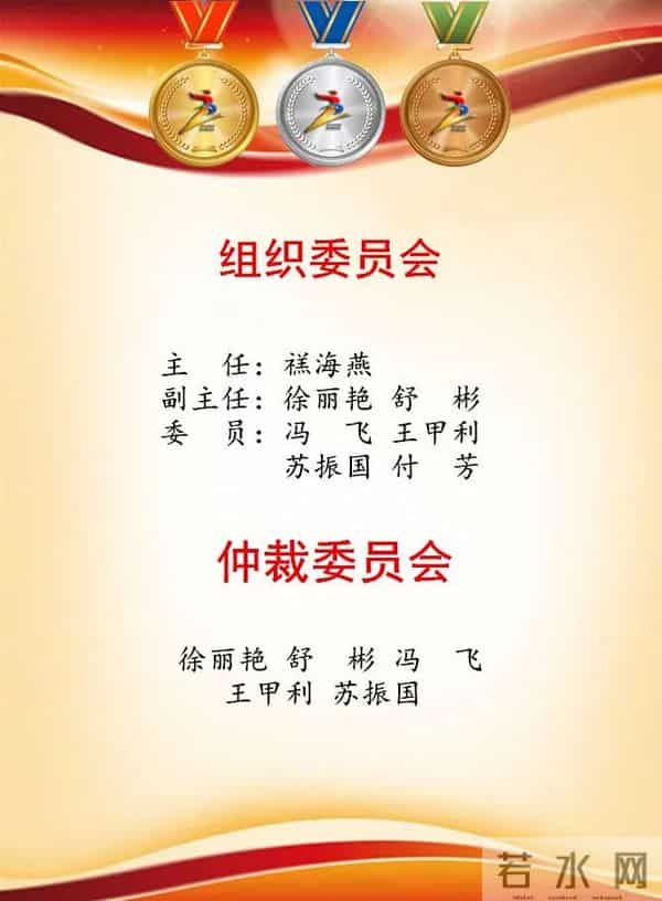 郯城县第五届运动会乒乓球比赛秩序册发布！