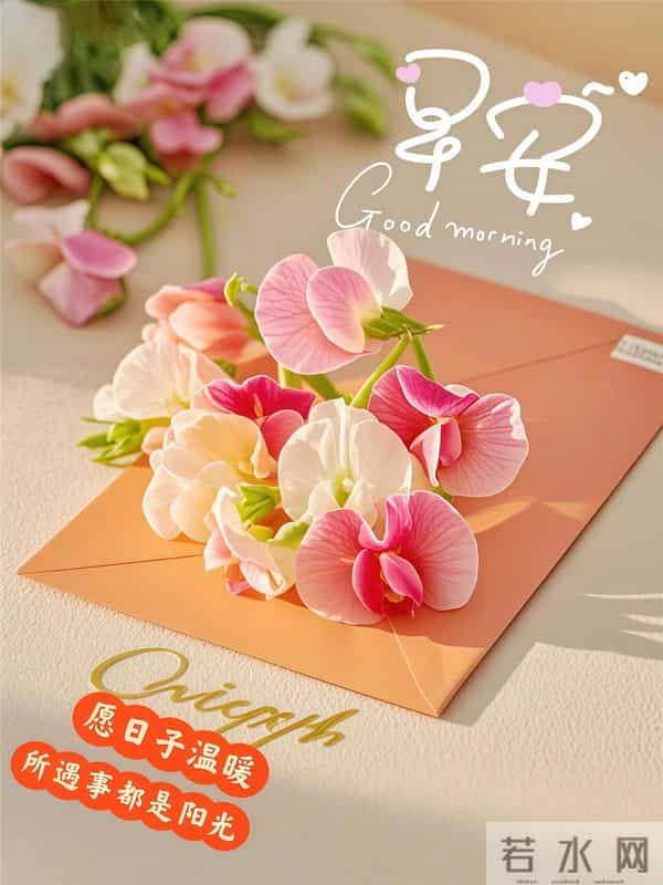 20句高级感早安祝福,愿你被阳光拥抱,吉祥如意绕心头,平安喜乐