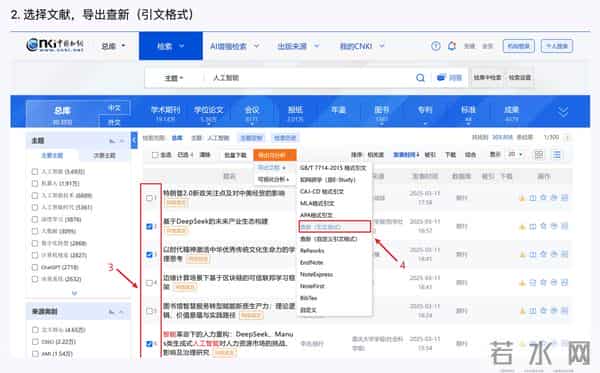 --口碑好的论文初稿网站2025推荐，高性价比之选--一