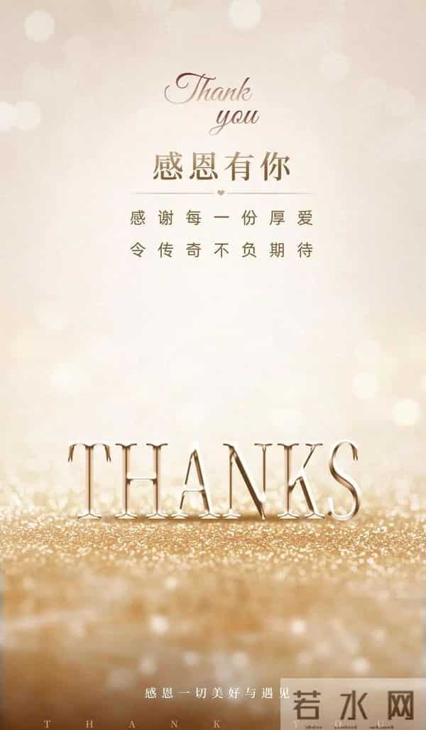 2025感恩节经典祝福语说说 感谢：朋友同事老师亲人的感恩祝福