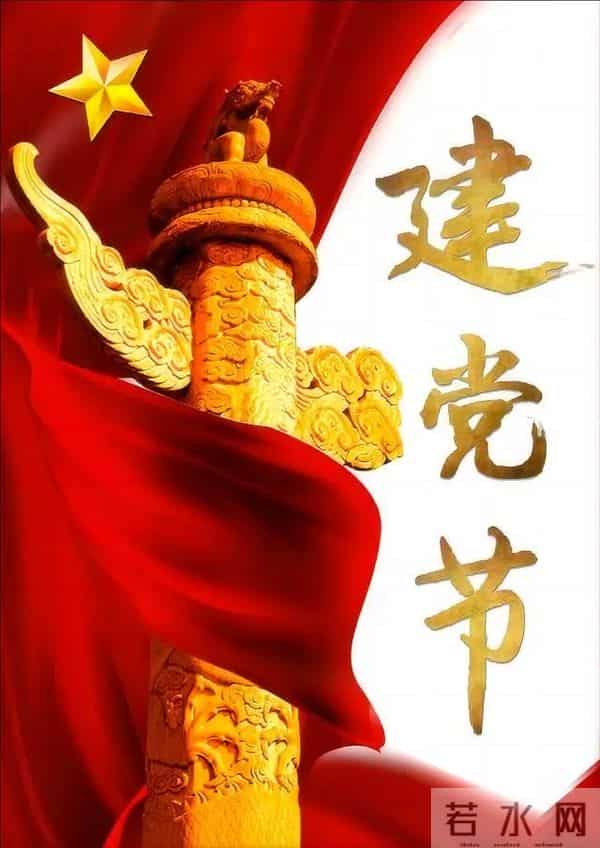 适合7月1日建党节发的爱国文案,句句走心, 提前收藏