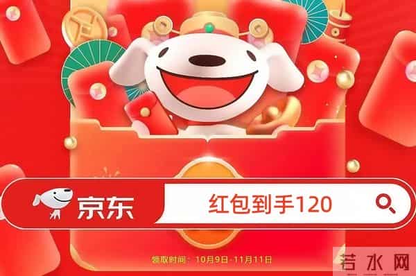 2025双十一最后一波开始了!京东淘宝双11活动11月10日晚8点开启巅峰28小时,附红包口令 满减规则一览
