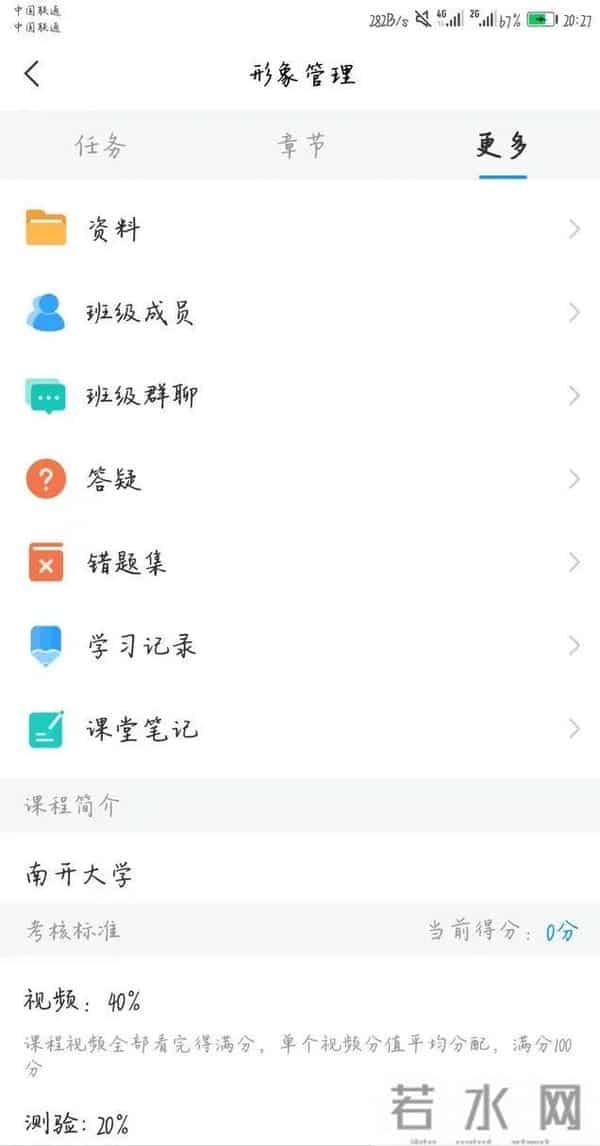 一知名高校开“旺夫”课引众怒，校方回应来了