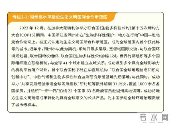 全文丨携手迈向生态友好的现代化——习近平生态文明思想对全球可持续发展的理论贡献与实践引领