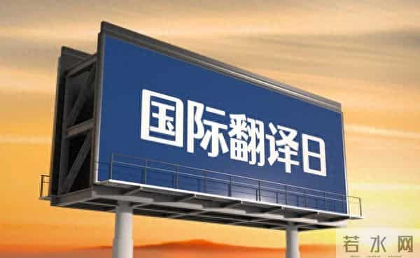 英语翻译：上下文决定成败