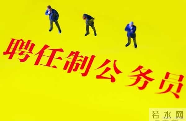 公务员一般做什么工作?主要是从事行政管理、文字撰写等工作