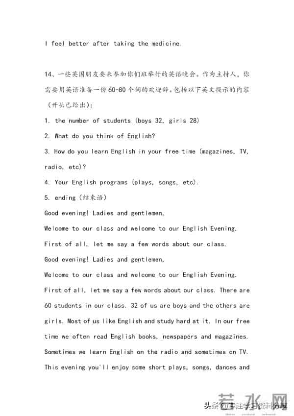 初中英语:初中英语作文范文21篇,家长可以打印一份给孩子收藏