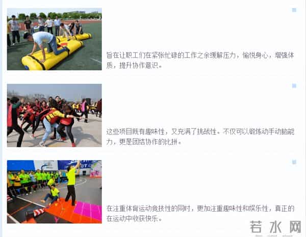 企业员工团建趣味运动会项目推荐，枫动体育趣味游戏等你pick