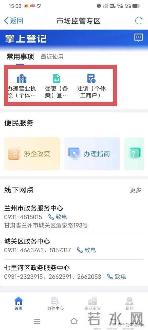 甘快办上线新功能！手机可办理个体工商户设立、变更（备案）、注销业务！