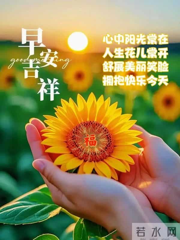 每日100句吉祥祝福语,最美的问候语大全,祝福朋友们快乐吉祥