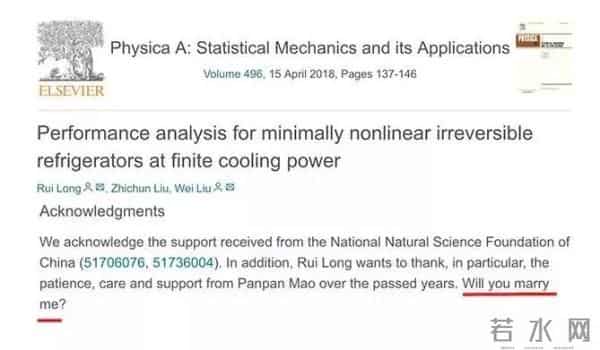 浪漫、有光！这些论文致谢太惊艳了