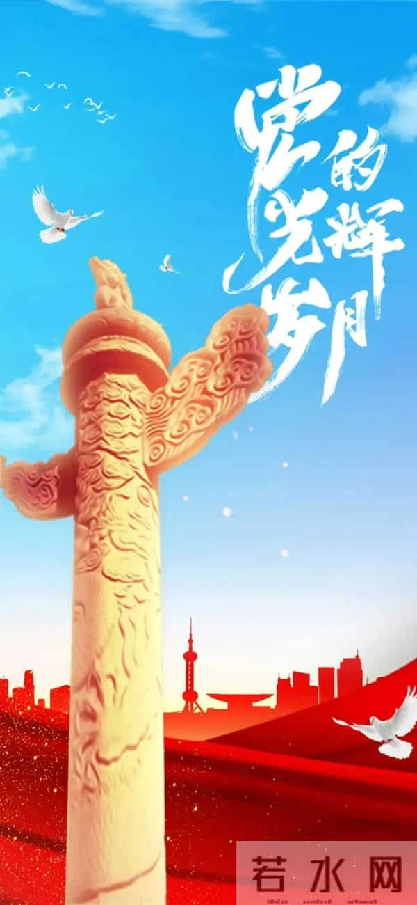 适合7月1日建党节发的爱国文案,句句走心, 提前收藏