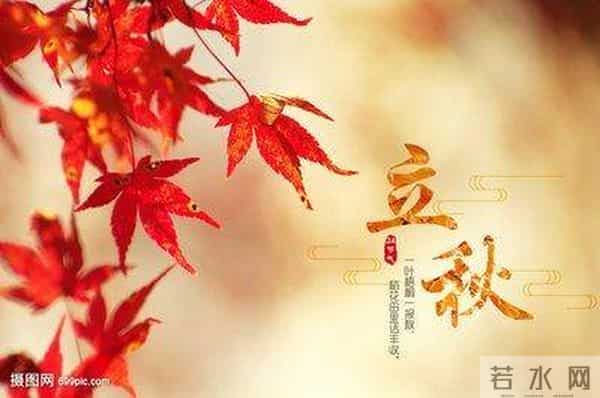 散文-二十四节气之立秋