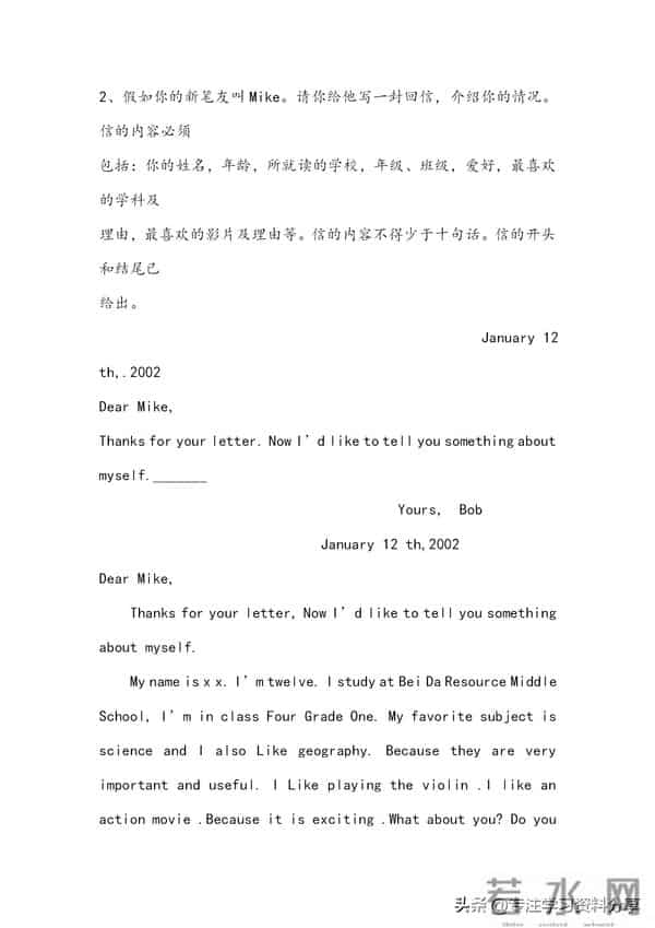 初中英语:初中英语作文范文21篇,家长可以打印一份给孩子收藏