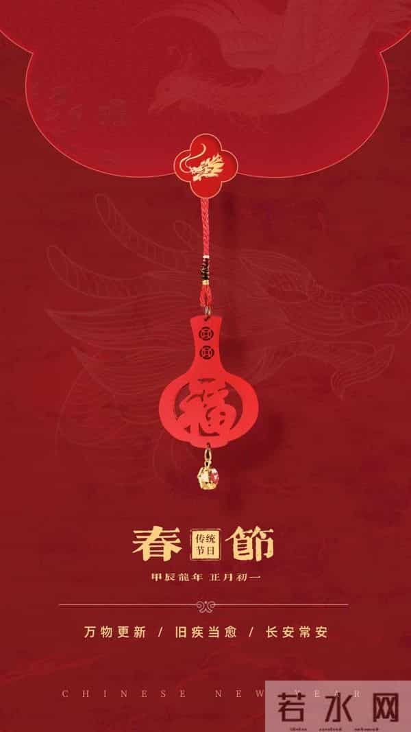 40张龙年新年祝福图片：龙舞新春，祥瑞盈门，喜迎2024龙年新年