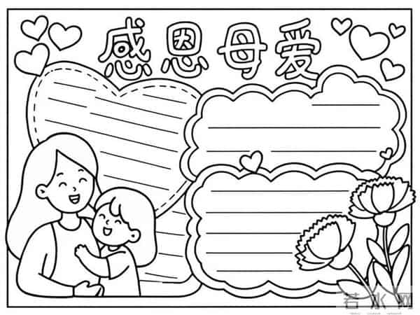母亲节手抄报简笔画模板可保存打印