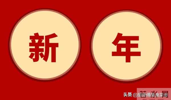 拜年,发祝福别只会说“新年快乐”了,教你20句祝福语,不俗套!