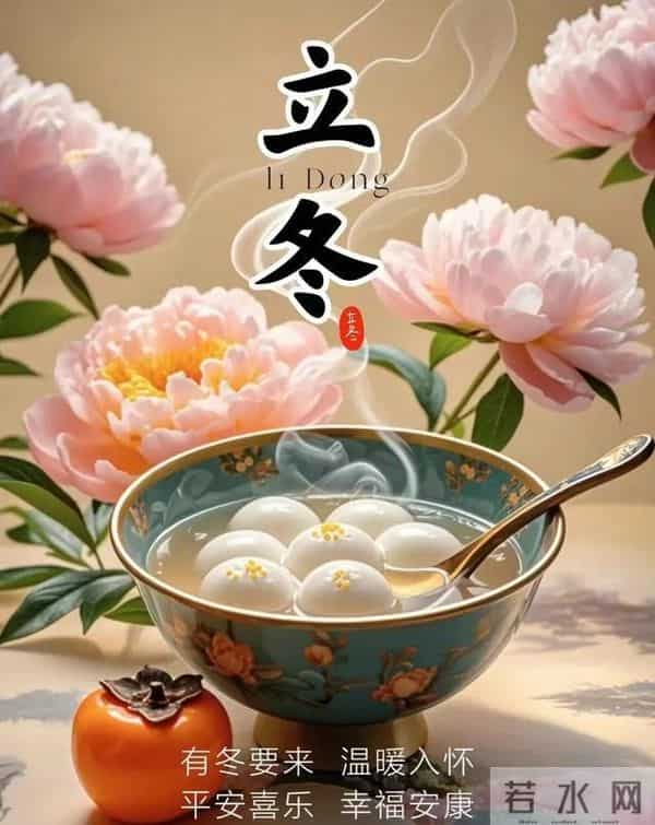 2025年11月7日二十四节气—立冬21张立冬祝福语问候图片高级文案