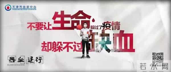 热血同行·众心抗疫——无偿献血倡议书