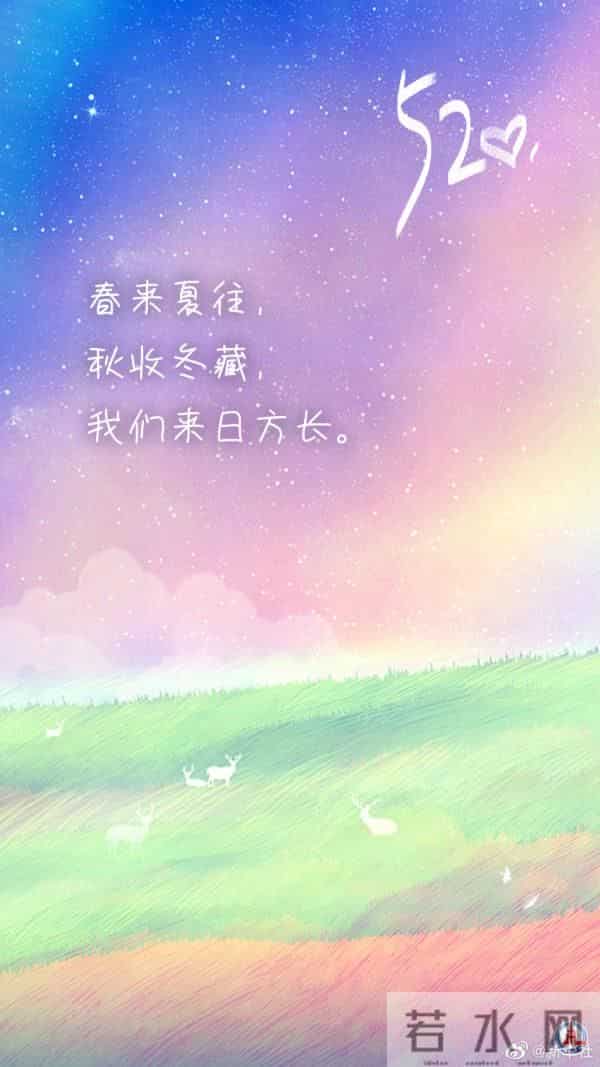 一眼心动！三行情书表白有多浪漫