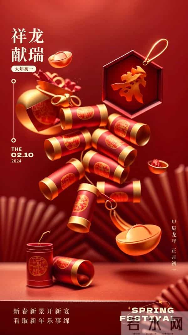 40张龙年新年祝福图片：龙舞新春，祥瑞盈门，喜迎2024龙年新年