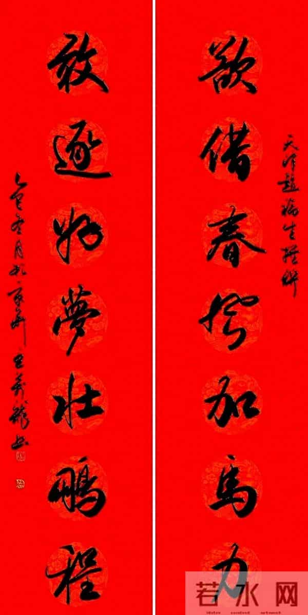 这副马年春联 既具喜庆氛围 又含时代精神 既是美好祝福 更是深