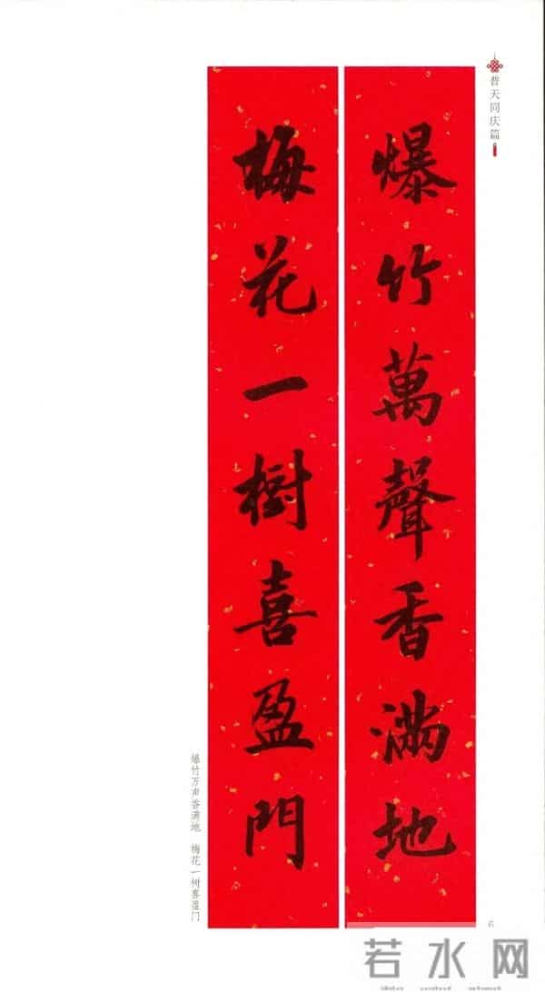 2025新春对联,好事连连,一年更比一年好!