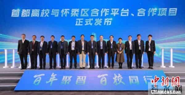 北京将实施“科教共融”等五大行动计划 助力怀柔科学城建设