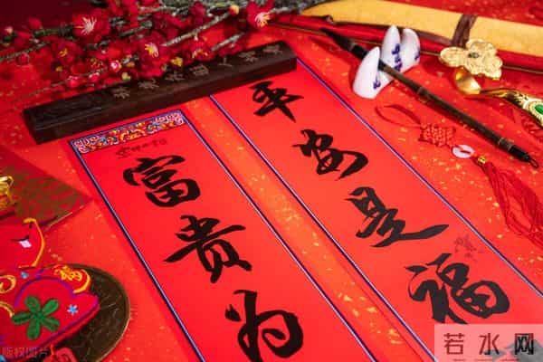 龙年春联50幅（带横批），配50古今名人“福”字，祝事业兴旺