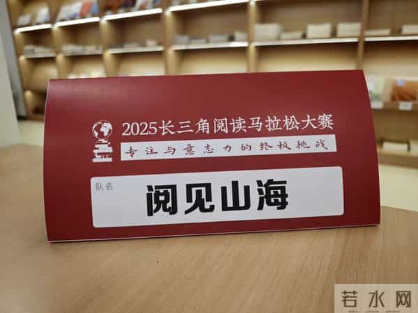 记2025长三角阅读马拉松赛后感,如何即兴写好200字的读后感!