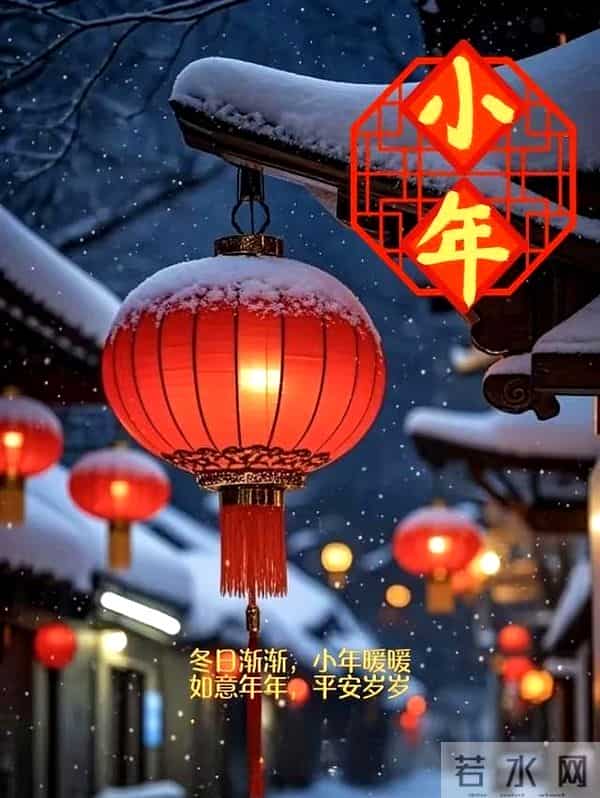 小年,不撞款的祝福语文案!