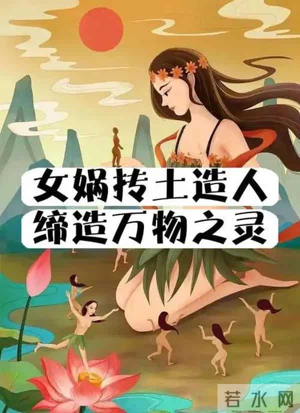 女娲补天造人:让人热血沸腾的神话故事,你知道背后秘密吗?