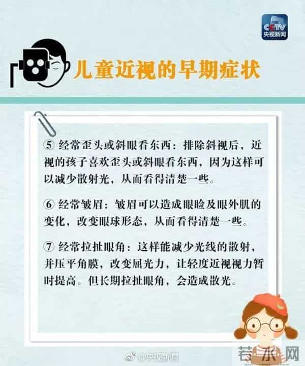 全国爱眼日，科学防控近视，这份小贴士送给你