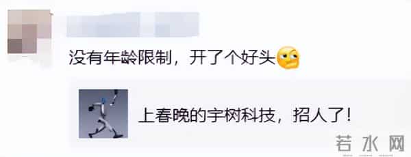 月薪最高7万!这份招聘启事火了!网友发现还有亮点......