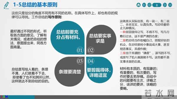 如何做好年终总结与2021年度工作计划（建议收藏）