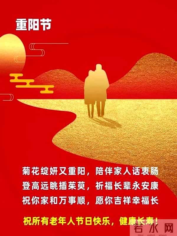 《!人民日报》:重阳节20句祝福语,祝福真挚感人,发朋友圈,送祝