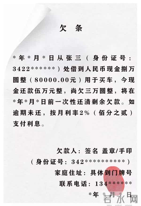 2019借条、欠条、收条范本!(法院版)