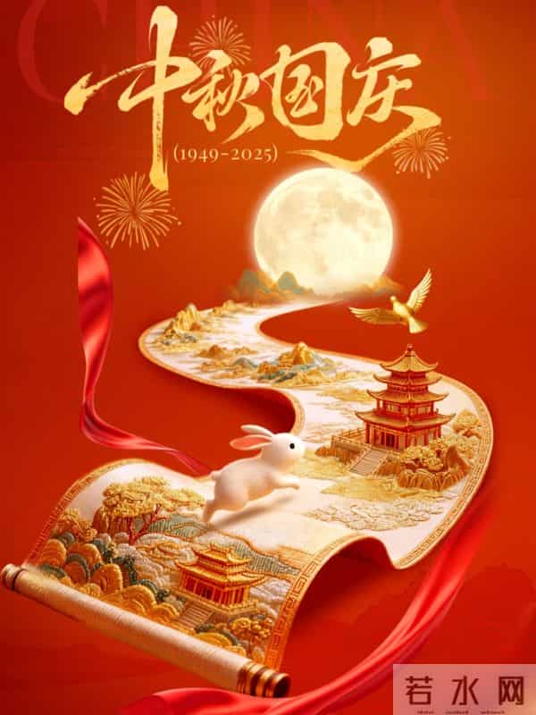 30条国庆节祝福文案,愿家国同庆,岁月无忧。