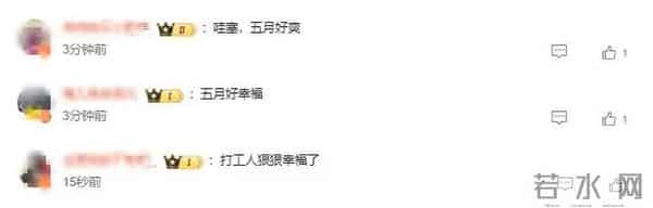 只用上19天班！最新放假通知→