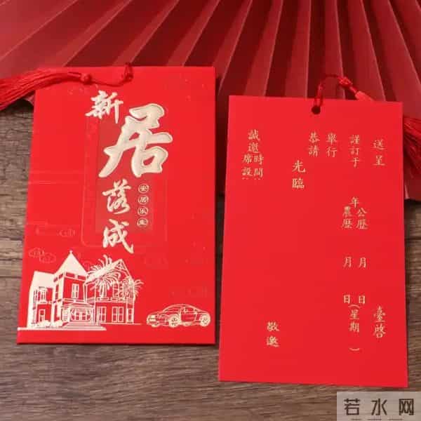 乔迁新居,Deepseek秒级输出多维祝福,传统吉言与幽默贺词共贺
