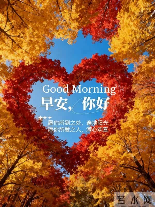 19句周一早安祝福,晨光送暖,新周启航,愿你事事顺遂,早安愉快