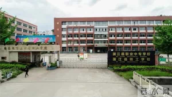 今天查中考成绩，蒲江高中“自我介绍”请查收！