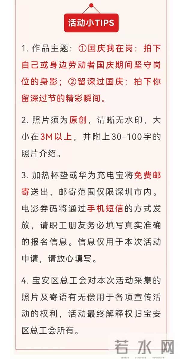 与国同庆!晒出你的国庆节!2000份国庆礼物免费送