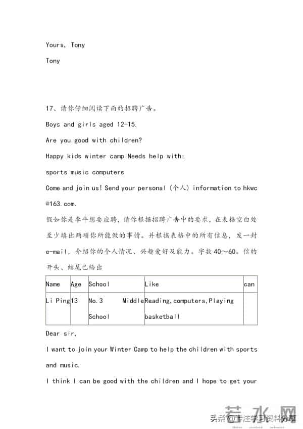 初中英语:初中英语作文范文21篇,家长可以打印一份给孩子收藏