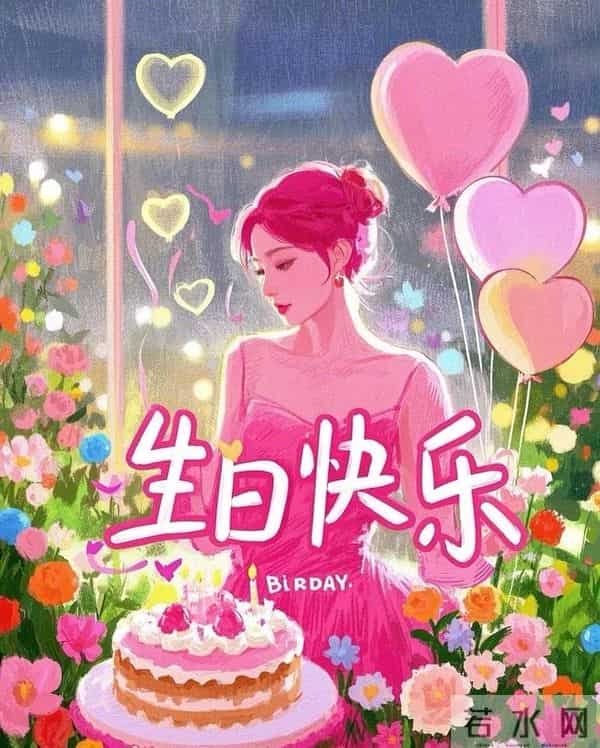 把生活的褶皱，轻轻抚平！生日文案致自己感言，生日快乐祝福语